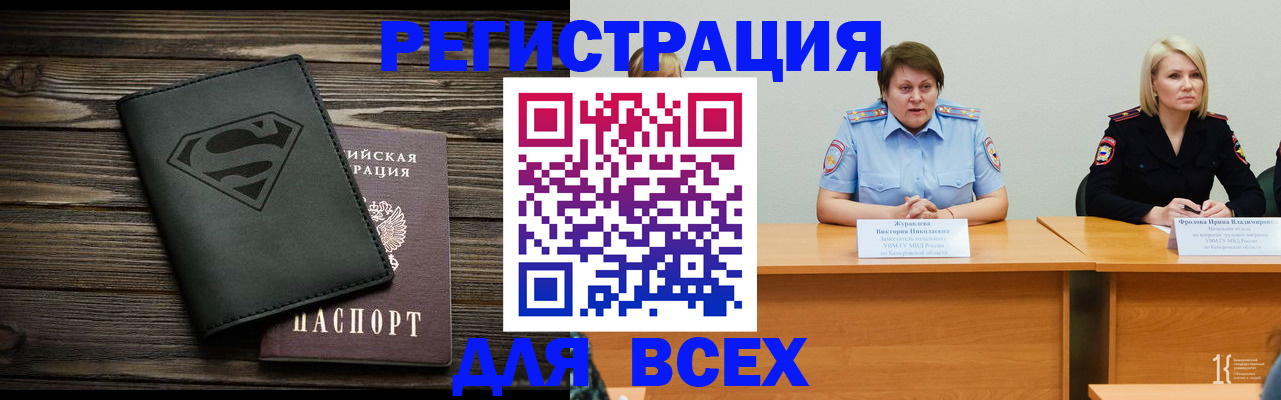 прописка для военкомата в Невеле