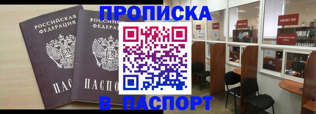 временная регистрация поиск в Невеле